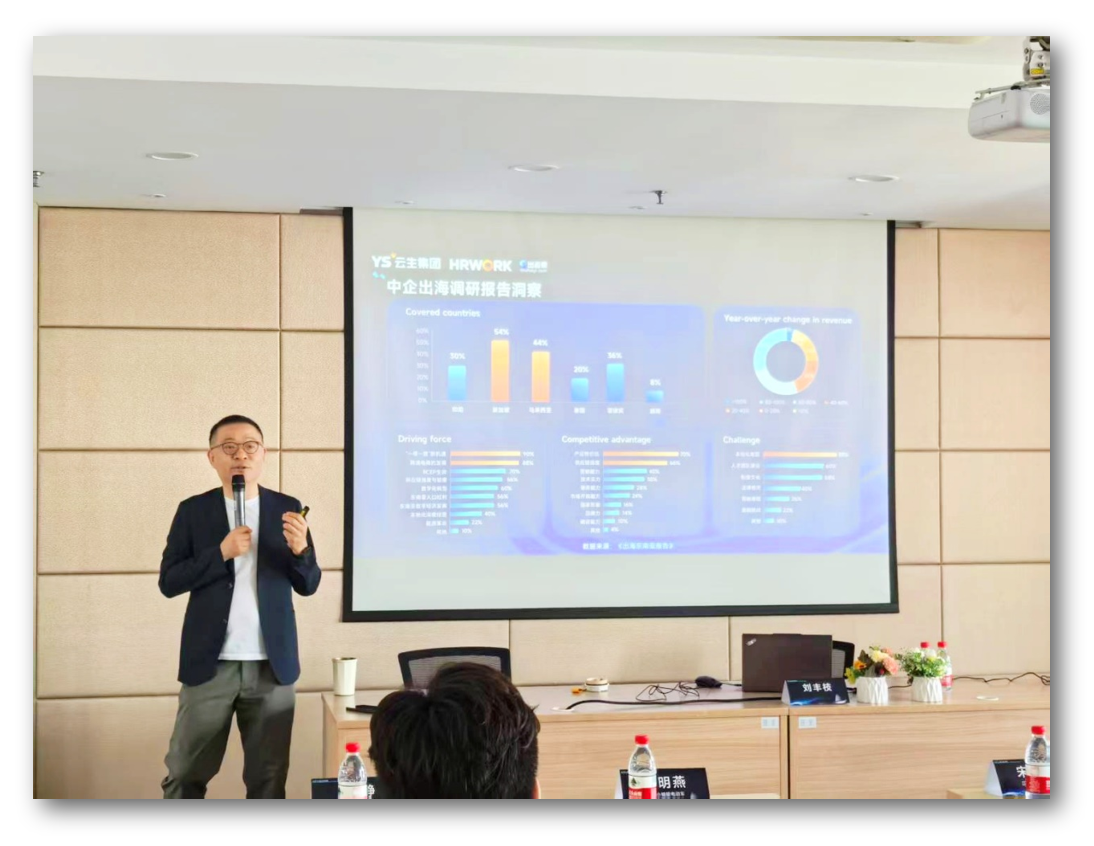 卓联智汇科技为苏州工业园区产业人才培训班授课，分享卓联智汇AI赋能企业出海