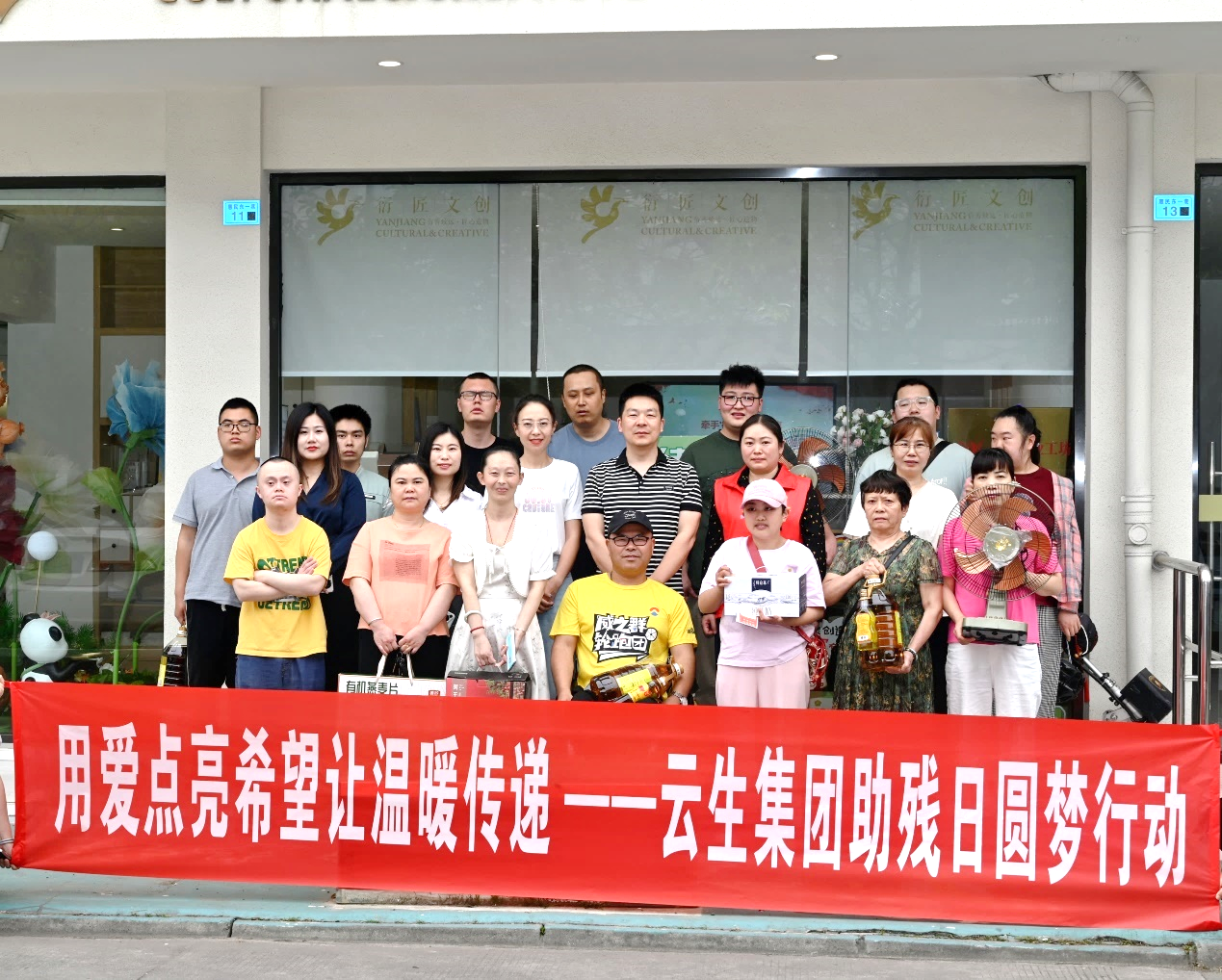 践行企业社会责任 弘扬自强与助残精神 | 卓联智汇科技深度参与多地全国助残日活动