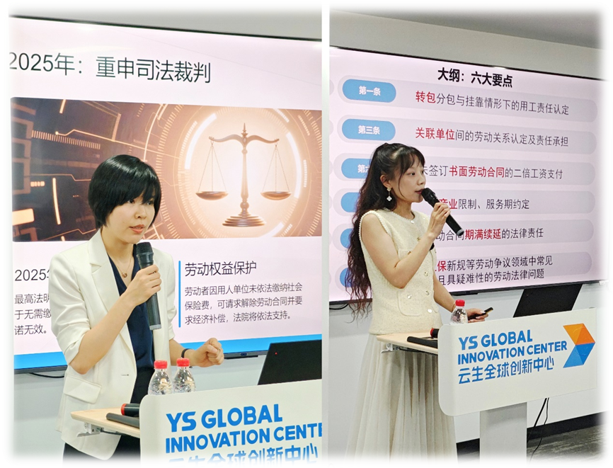 卓联智汇科技举办最高人民法院《解释（二）》深度解读分享会，助力企业应对用工管理新变革