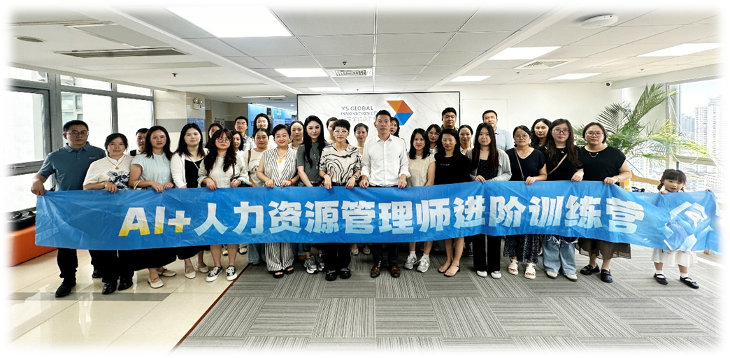 嘉兴市AI+人力资源管理师进阶训练营成员一行莅临卓联智汇全球创新中心学习交流