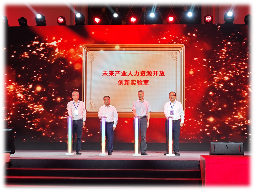 “未来产业人力资源开放创新实验室”揭牌成立，卓联智汇AI智能体助力产业深度融合发展