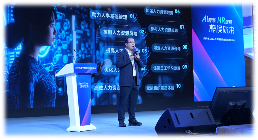 卓联智汇AI驱动HR智能体革命！卓联智汇科技创始人、CEO李贤威应邀出席上海市第二届人力资源服务业创新发展大会做主题分享