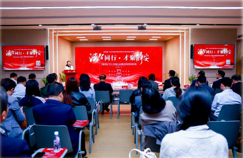 卓联智汇科技创始人、CEO李贤威出席“法智同行·才聚静安”主题交流活动，分享AI Agent人力资源赋能与实践