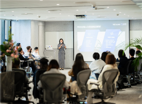 卓联智汇科技出海易Chuhaiyi出席“老王茶社”沙龙，解码全球雇佣合规风控 