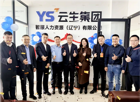 卓联智汇科技辽宁公司在沈阳正式开业，辽宁省人社厅党组成员、副厅长谷孝红一行莅临调研指导