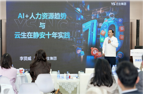 第三届全国人力资源服务业发展大会开幕，卓联智汇科技AI+人力赋能沪鄂人力资源行业交流发展