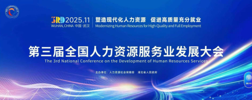 多省市人社领导参观卓联智汇科技展区，AI+人力引关注 | 第三届全国人力资源服务业发展大会